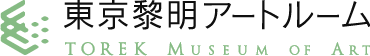 東京黎明アートルーム