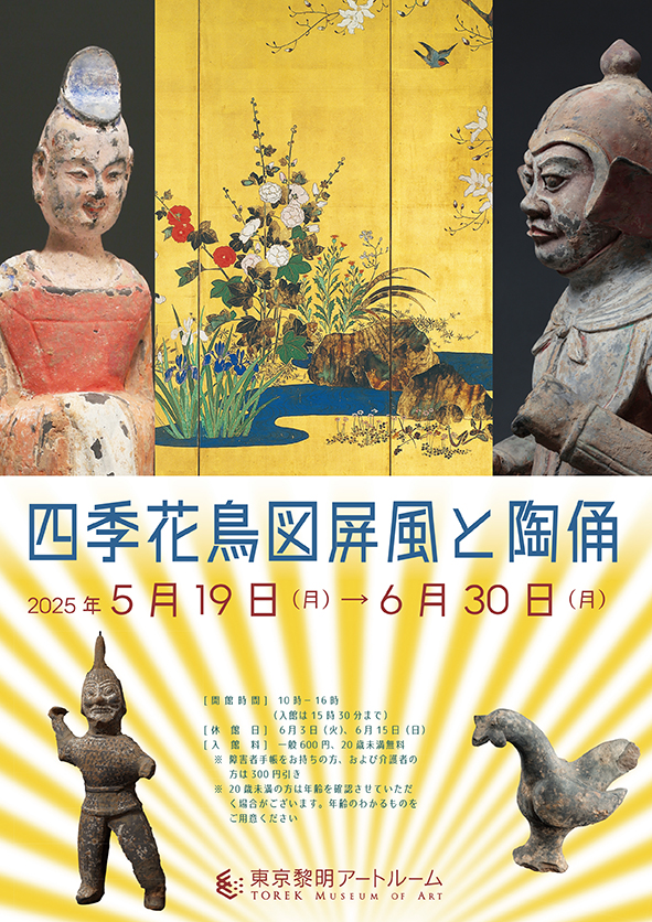05月06月の展示