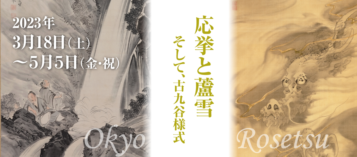 03月04月の展示