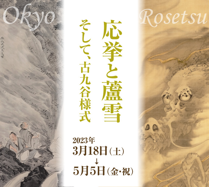 03月04月の展示
