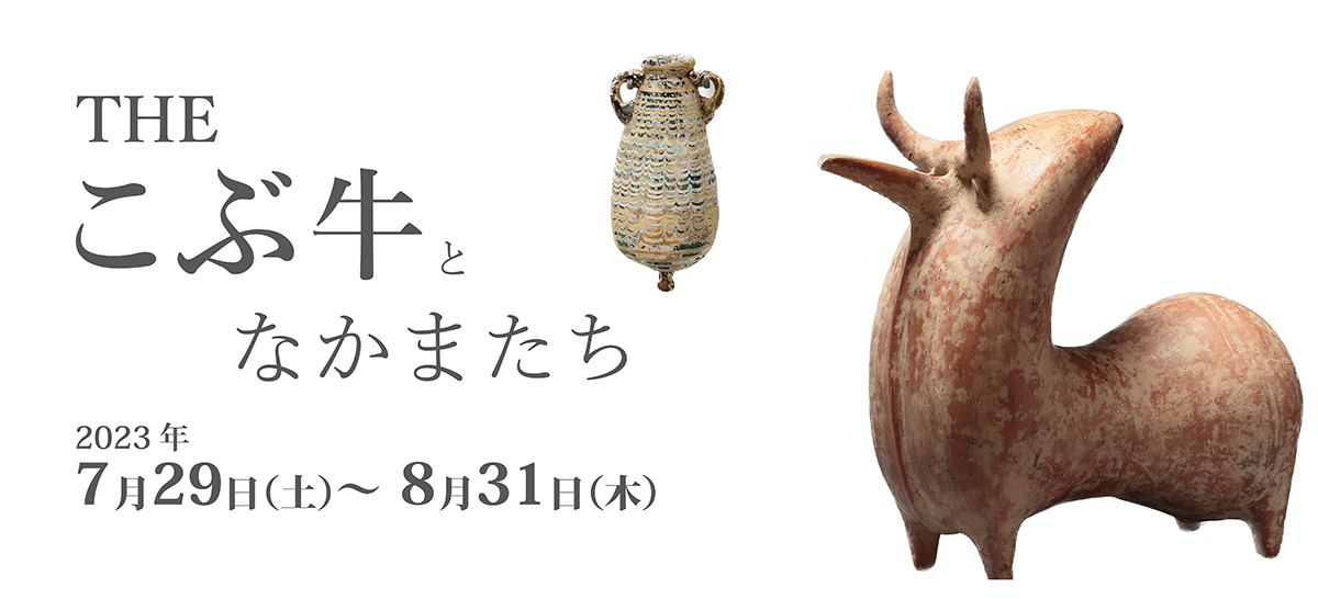 07月08月の展示