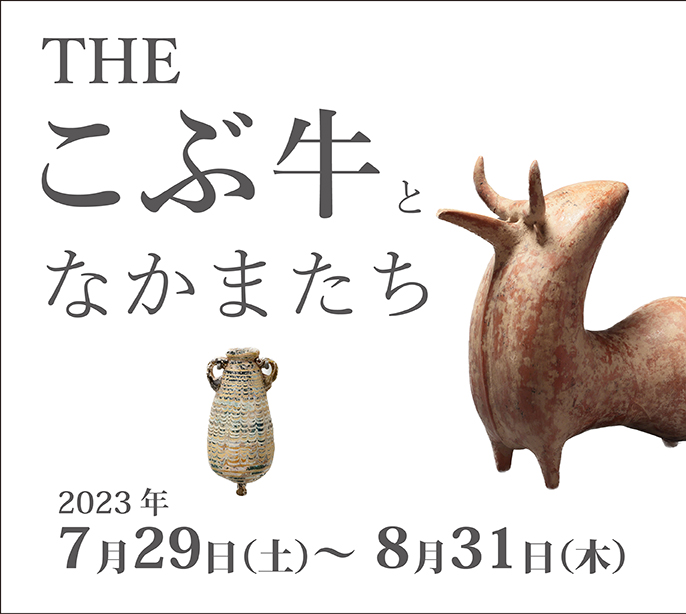 07月08月の展示
