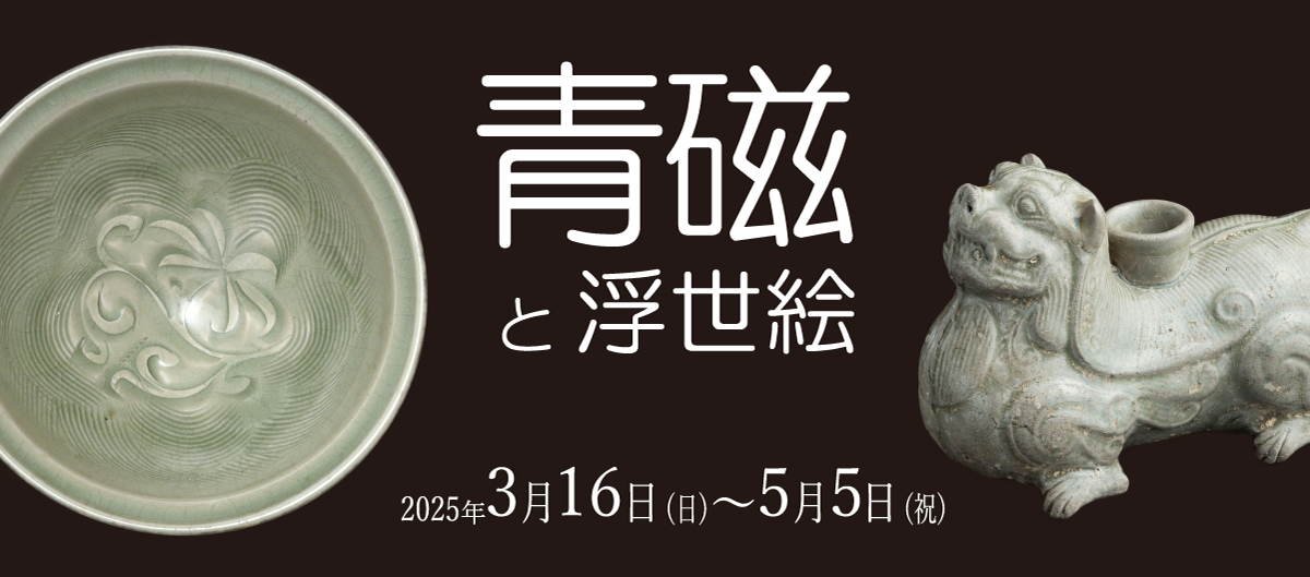 3月5月の展示