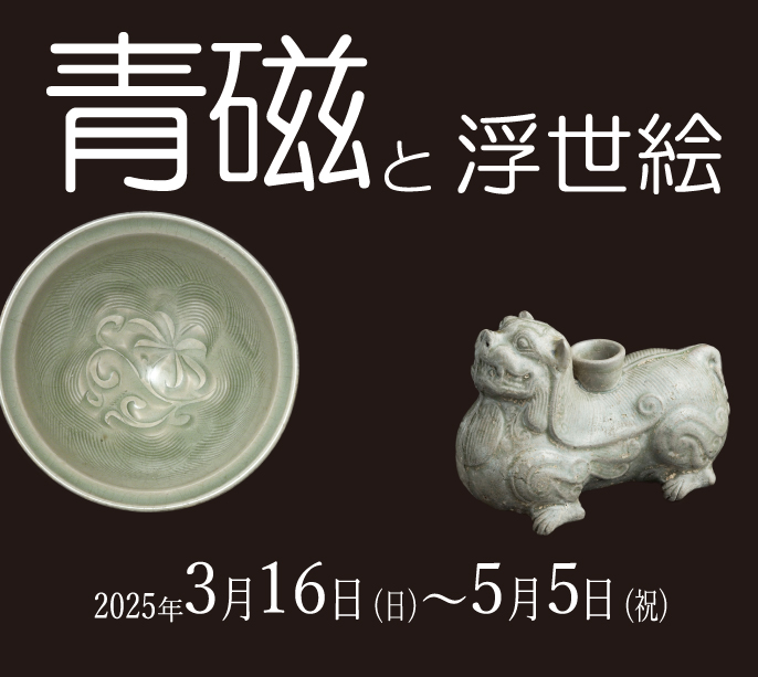3月5月の展示
