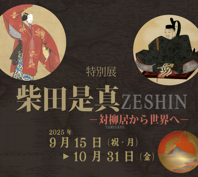 9月10月の展示
