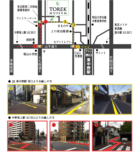 アクセス地図