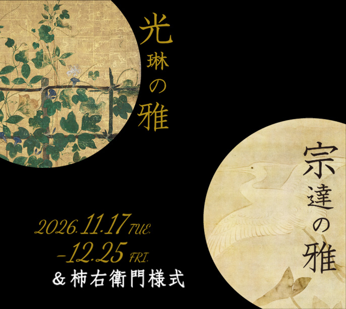 11月12月の展示 11月12月の展示